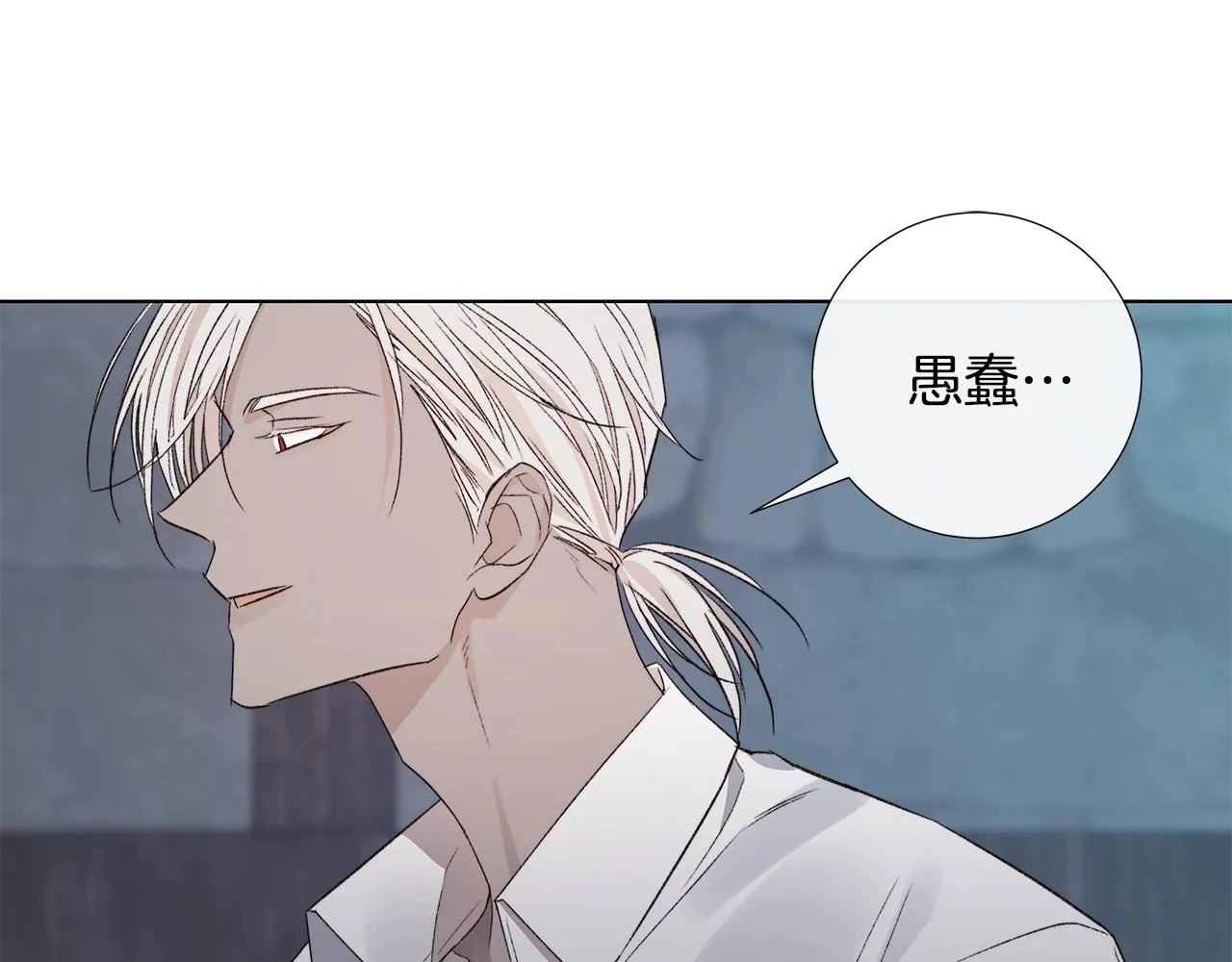 第44话 心痛 第69页