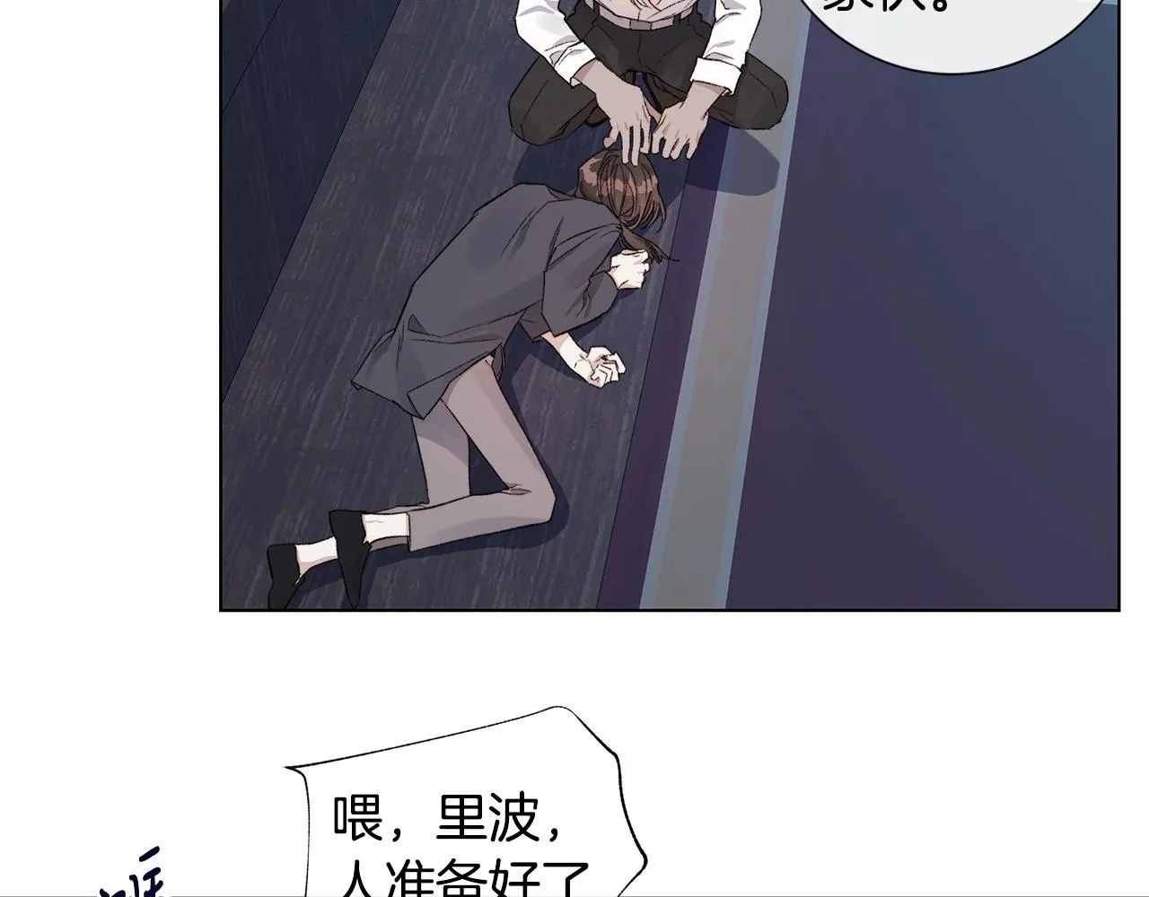 第44话 心痛 第72页