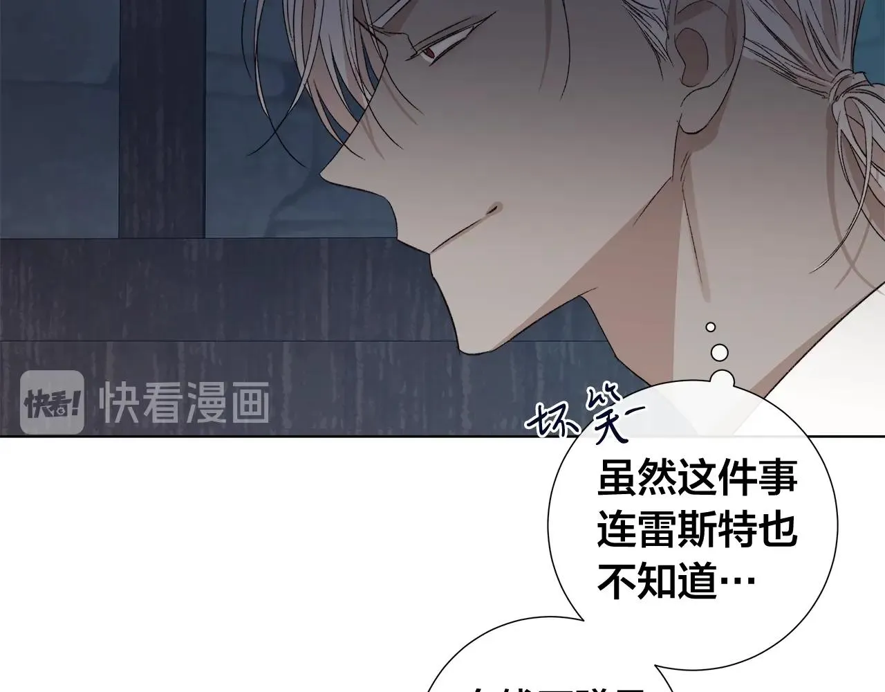 第44话 心痛 第74页