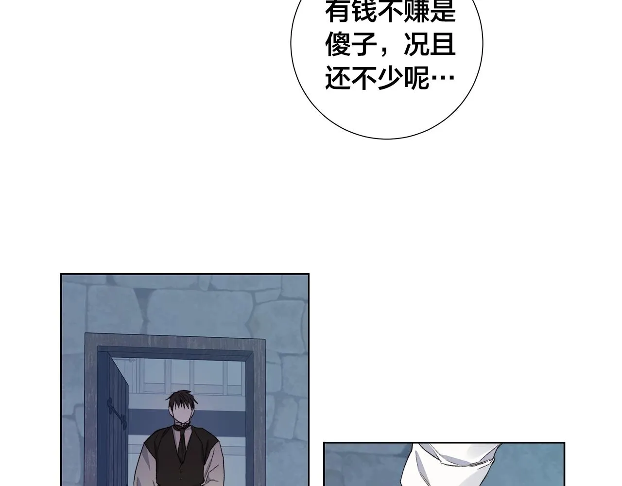 第44话 心痛 第75页