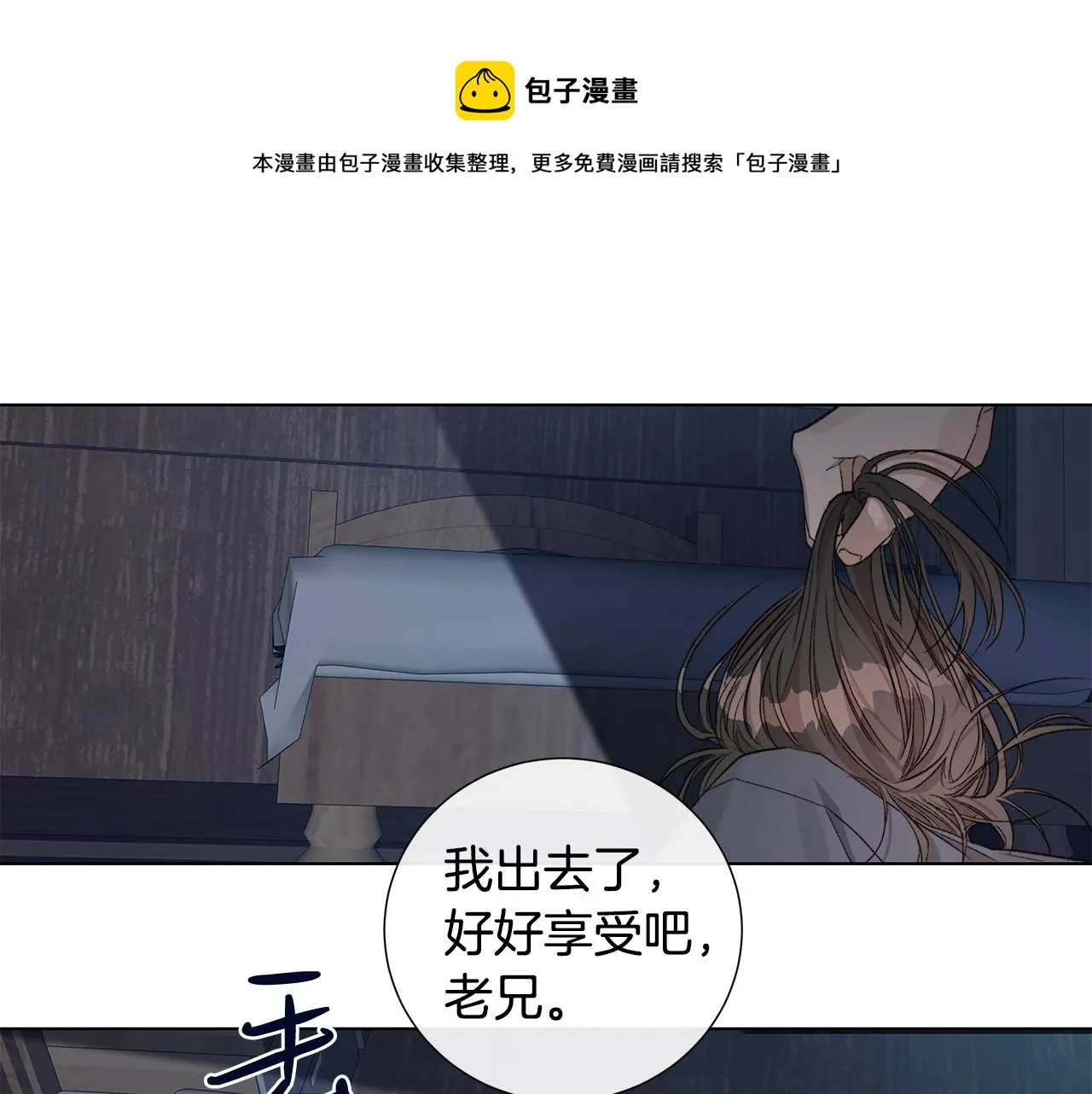 第44话 心痛 第77页