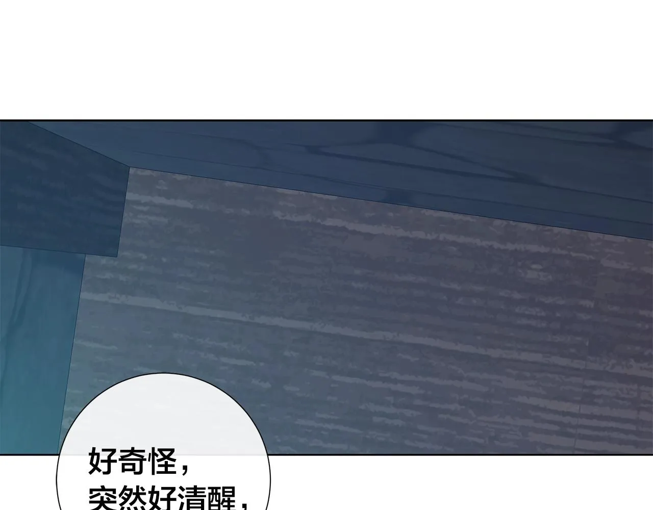 第44话 心痛 第79页