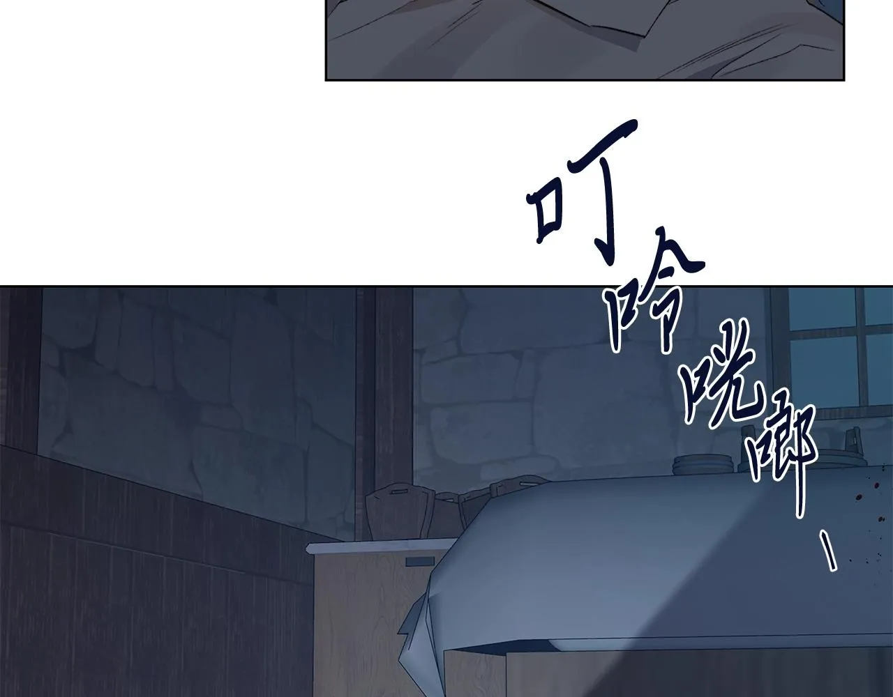 第44话 心痛 第83页