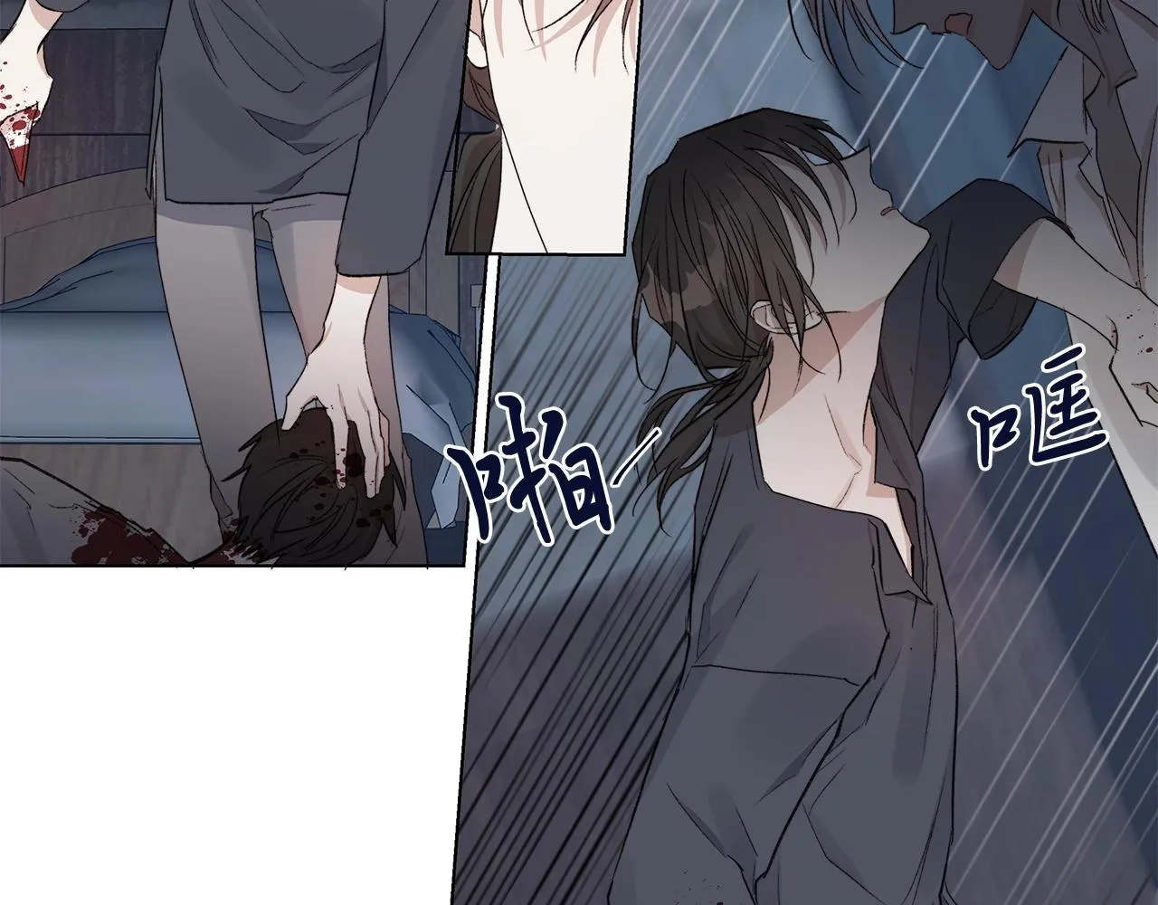 第44话 心痛 第86页