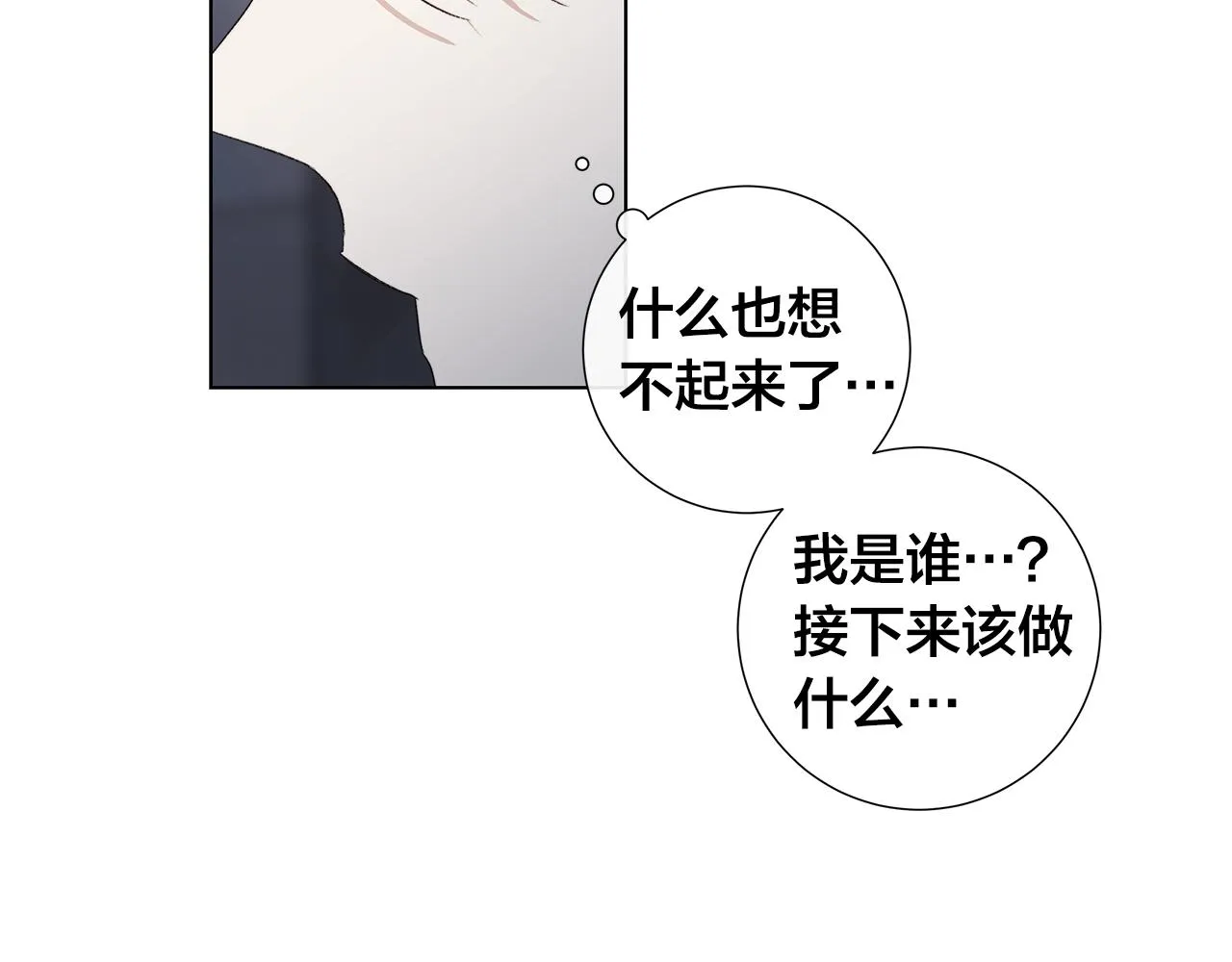 第44话 心痛 第94页