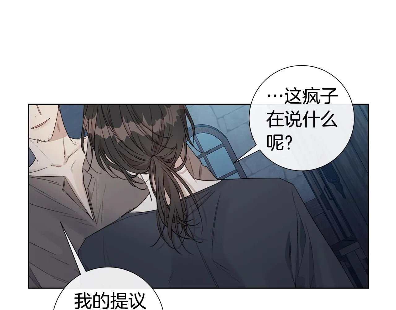 第44话 心痛 第95页