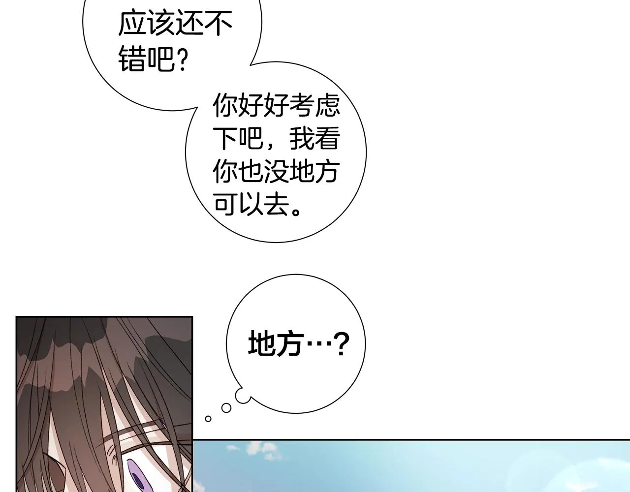 第44话 心痛 第96页