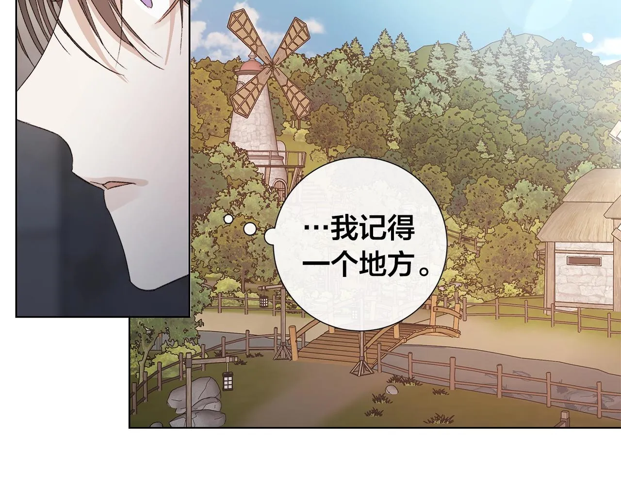 第44话 心痛 第97页