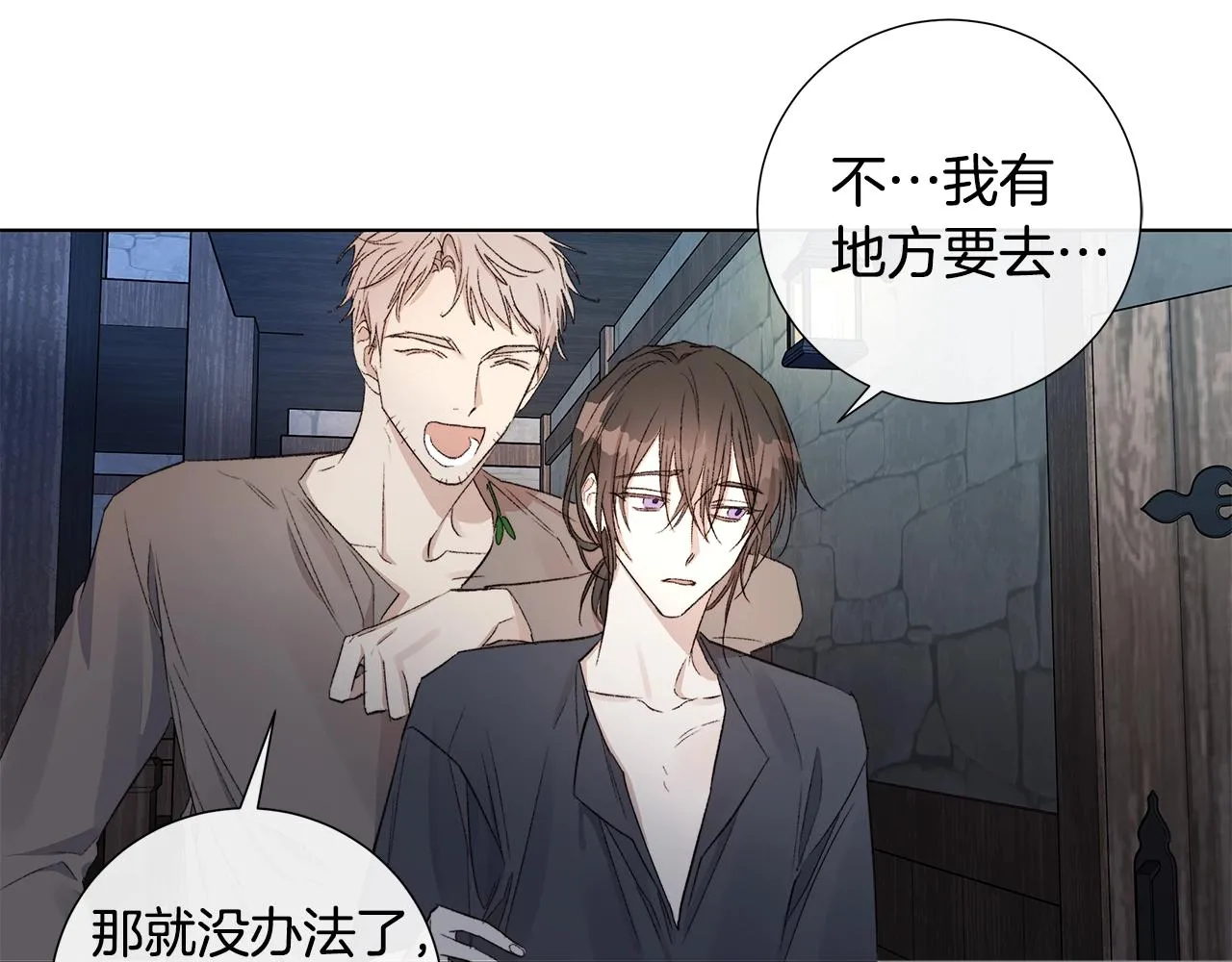 第44话 心痛 第98页