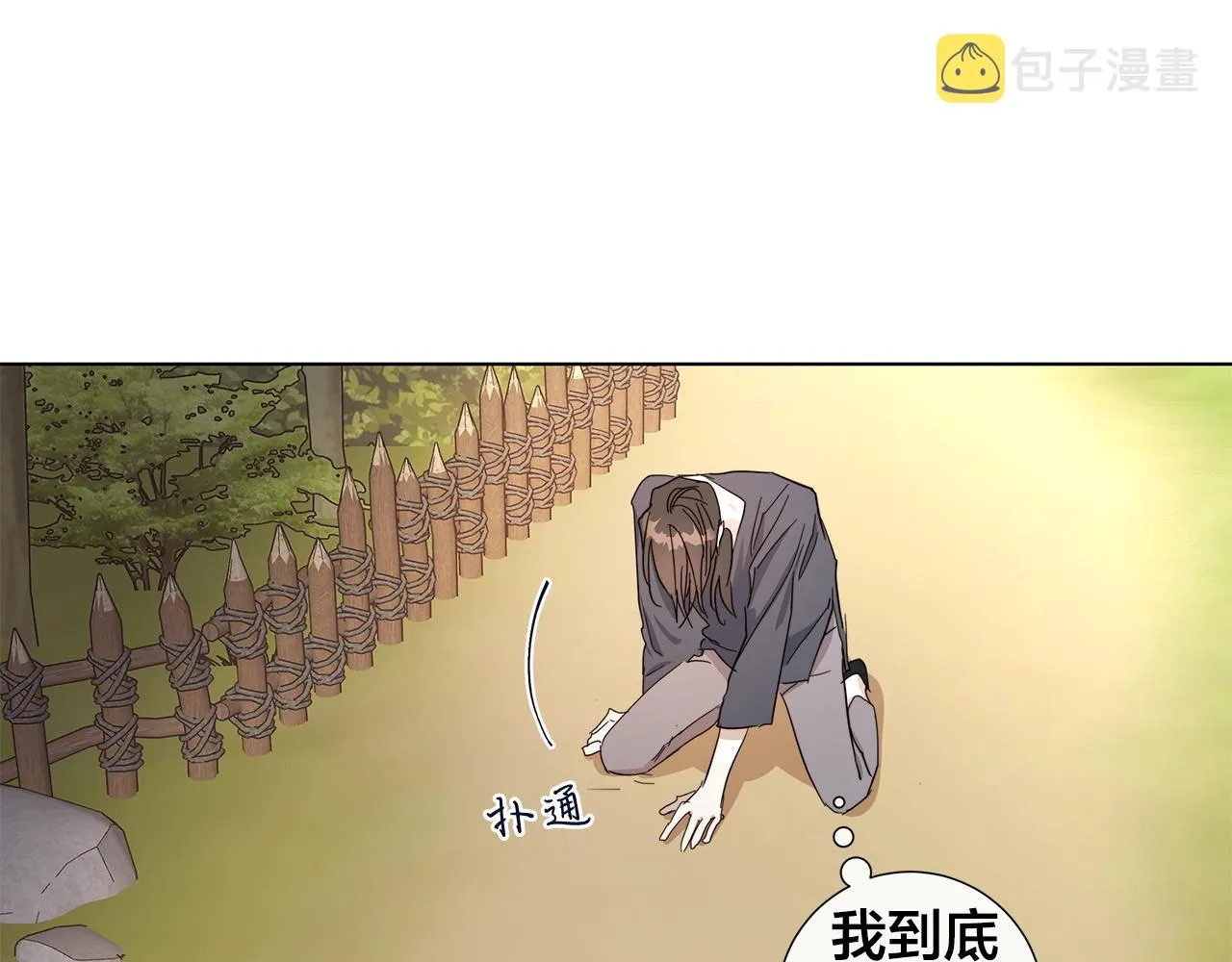 第44话 心痛 第104页