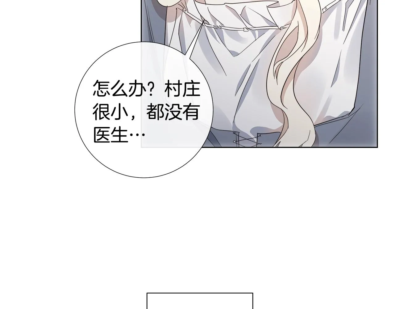 第44话 心痛 第111页