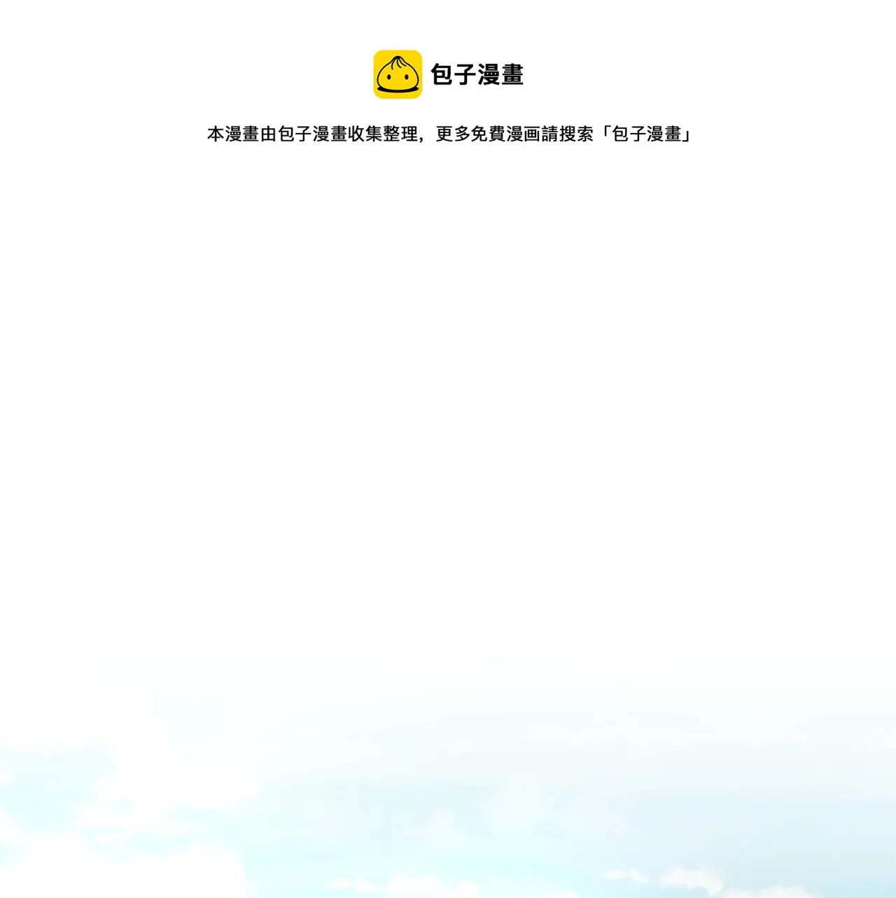 第42话 不会让你死 第1页