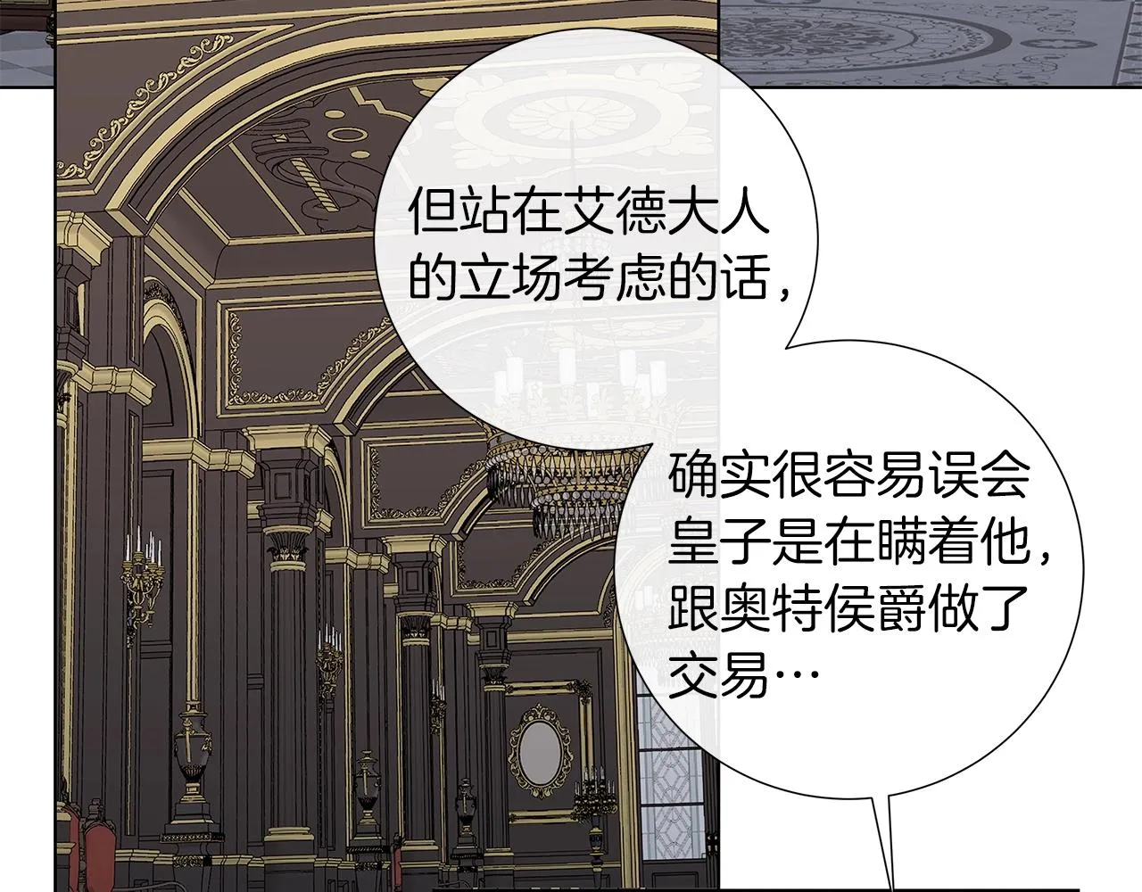 第42话 不会让你死 第39页