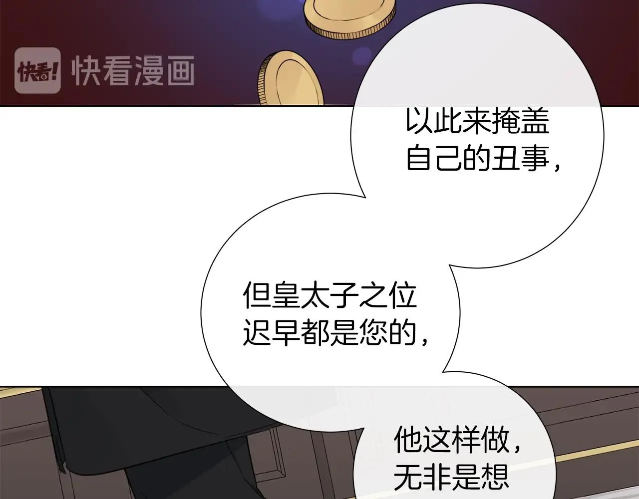 第42话 不会让你死 第44页