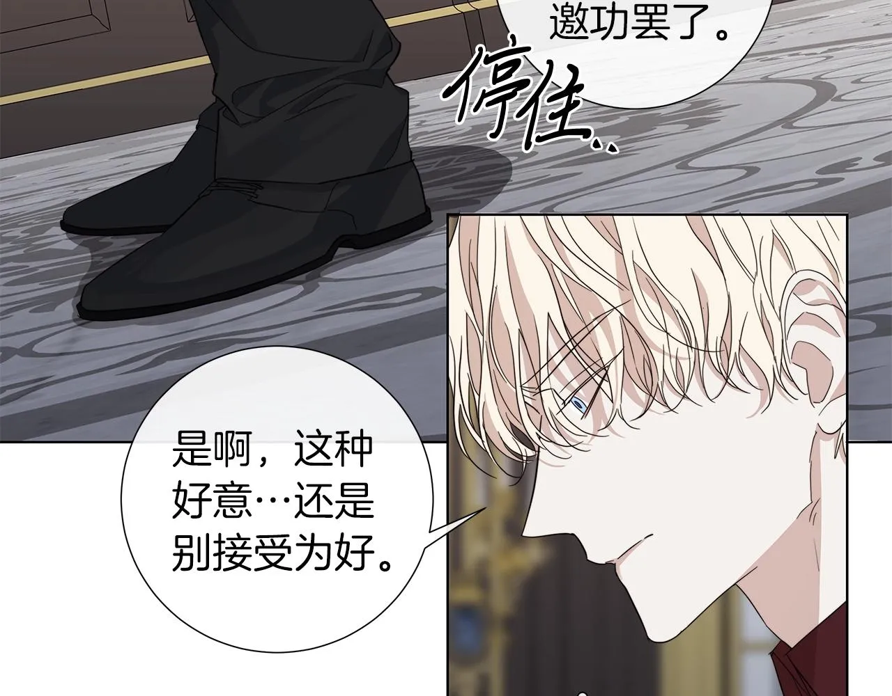 第42话 不会让你死 第45页