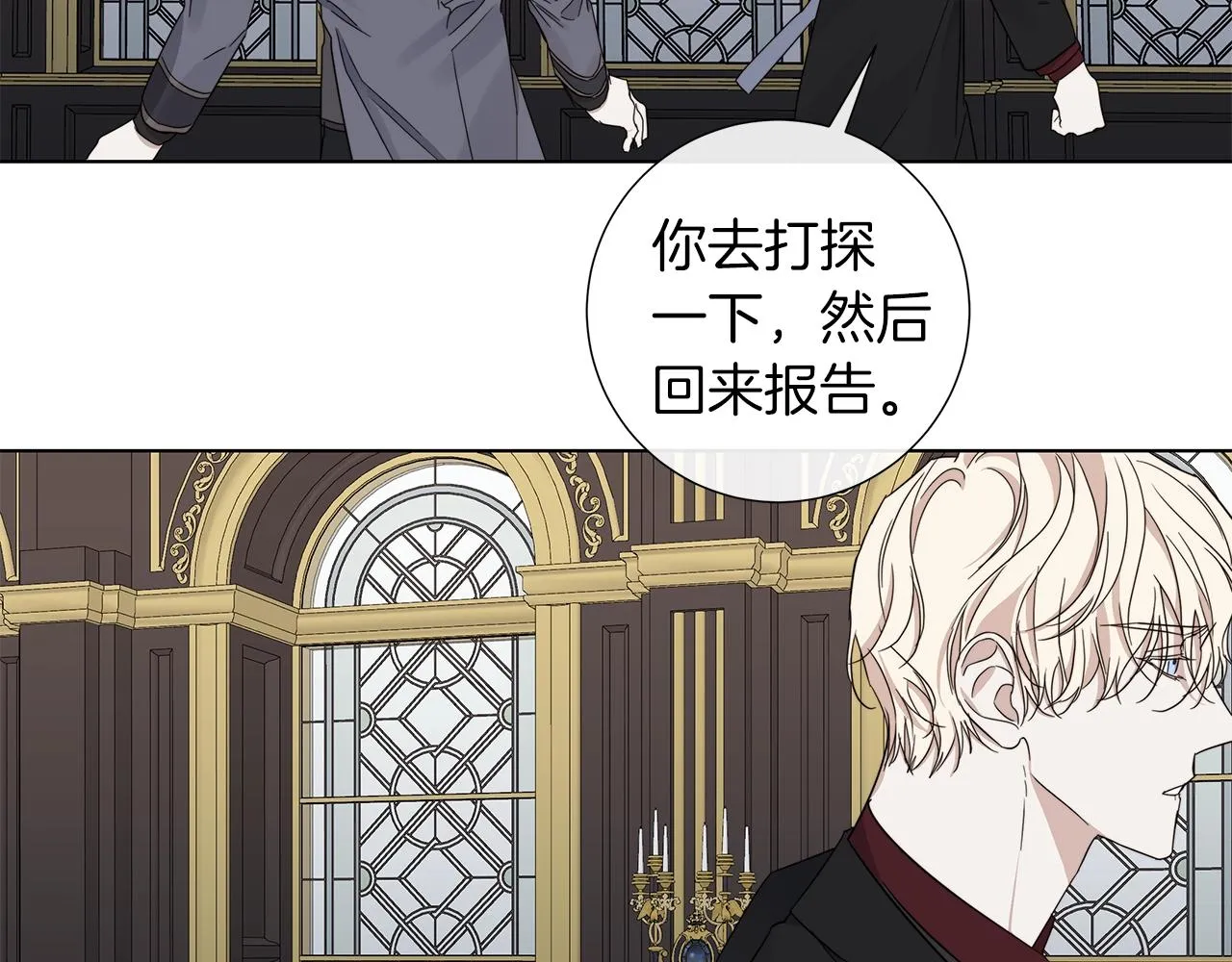 第42话 不会让你死 第52页