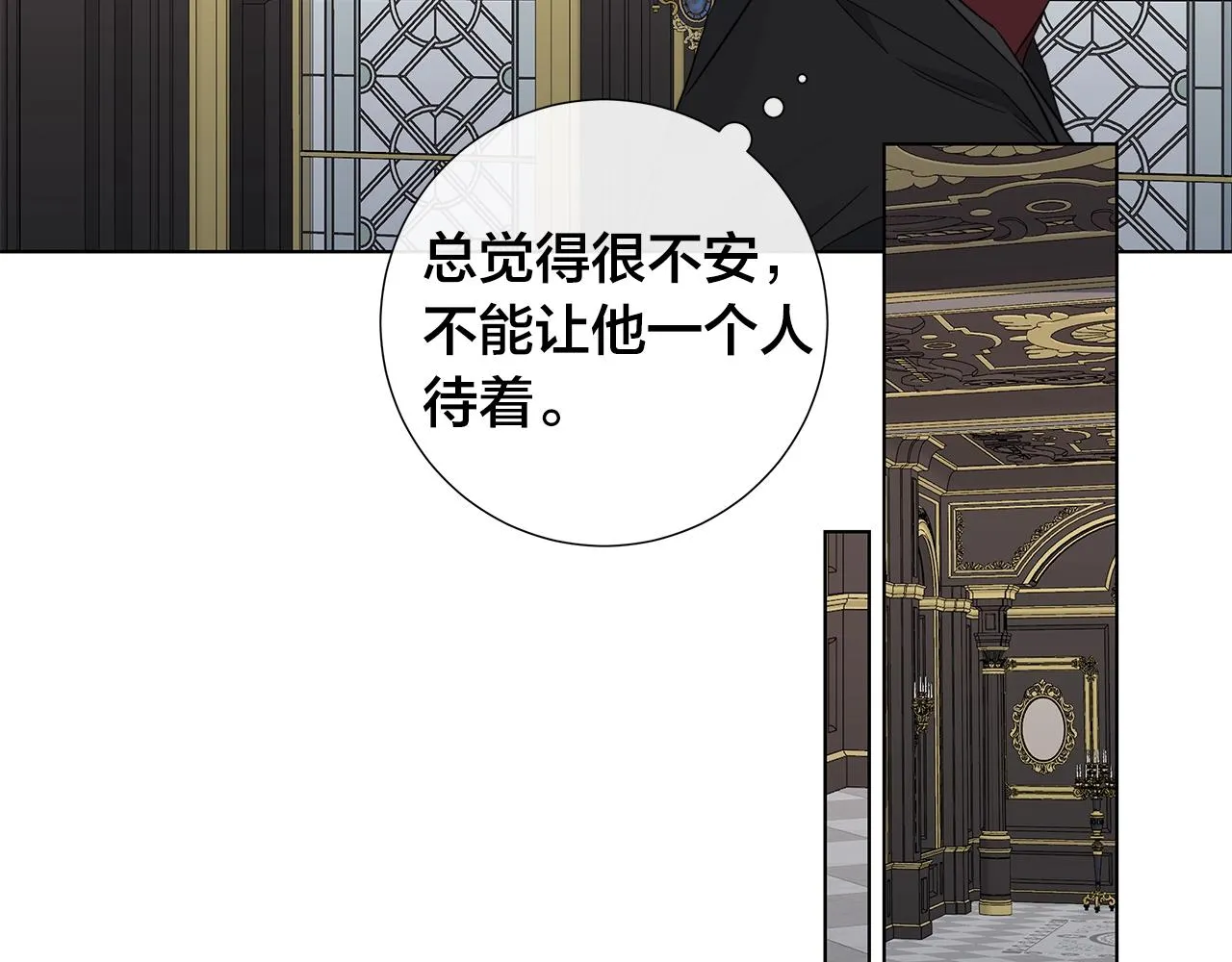 第42话 不会让你死 第53页