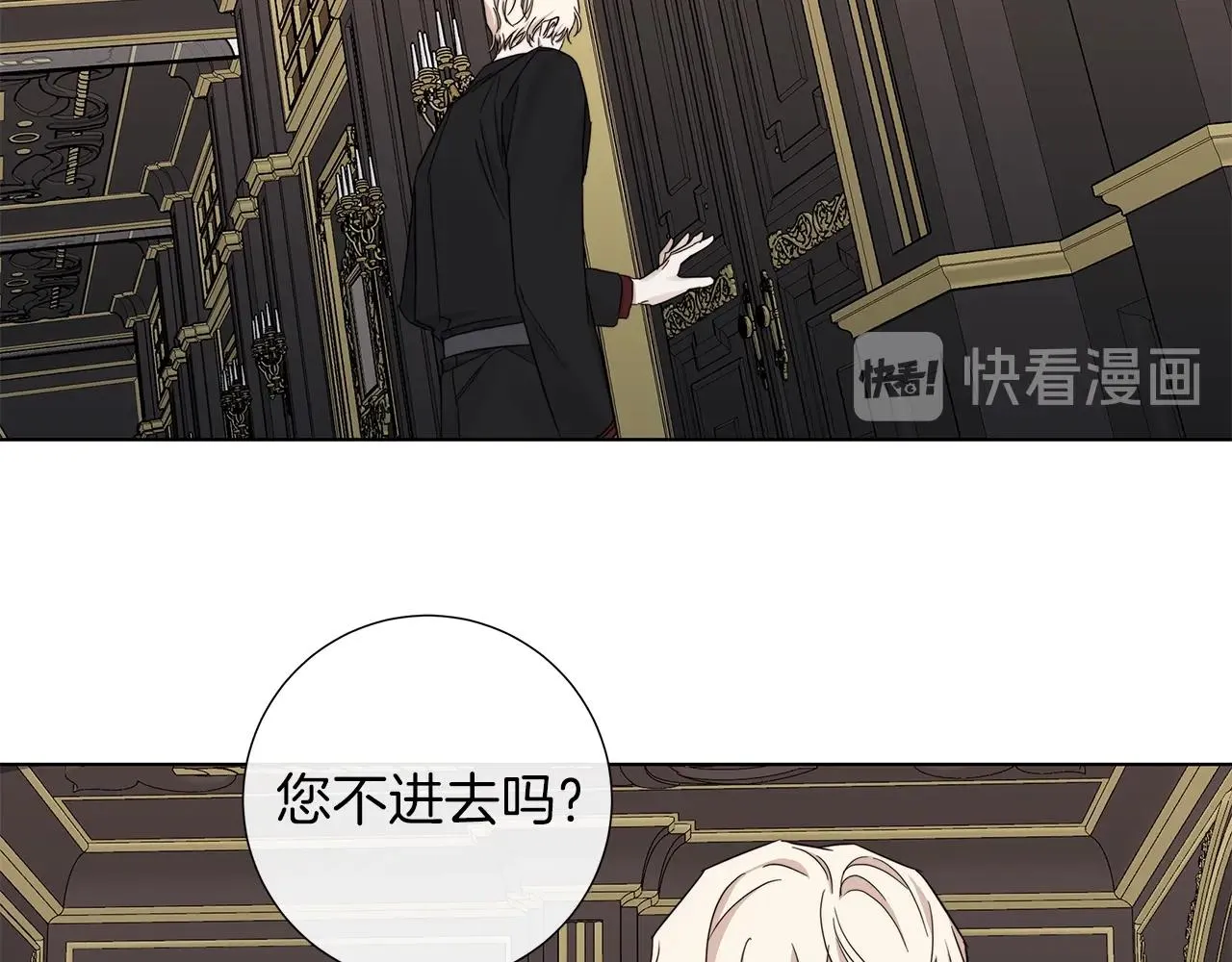第42话 不会让你死 第56页