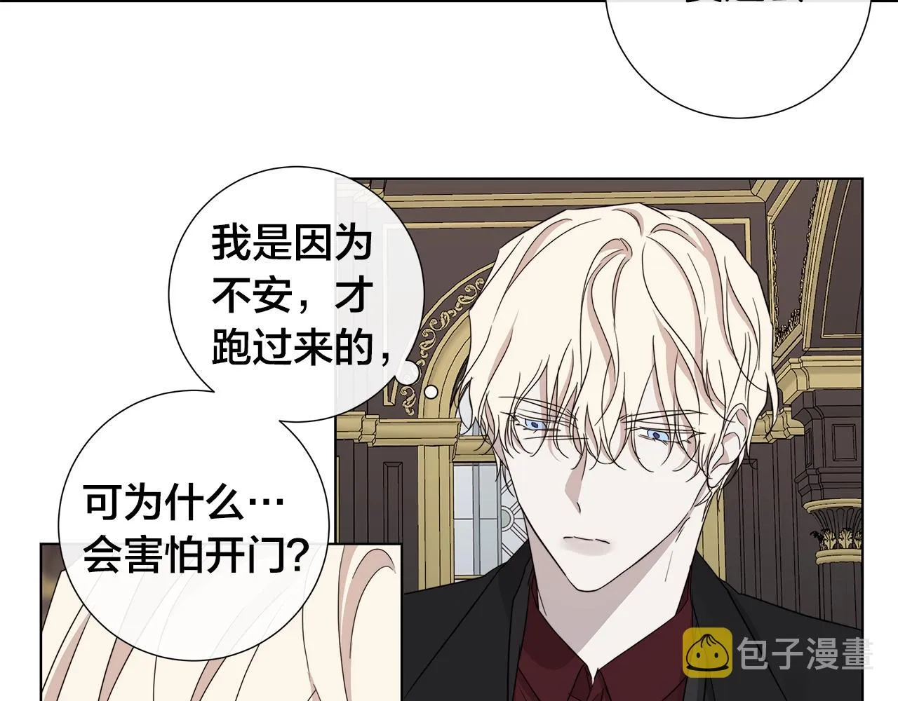 第42话 不会让你死 第58页