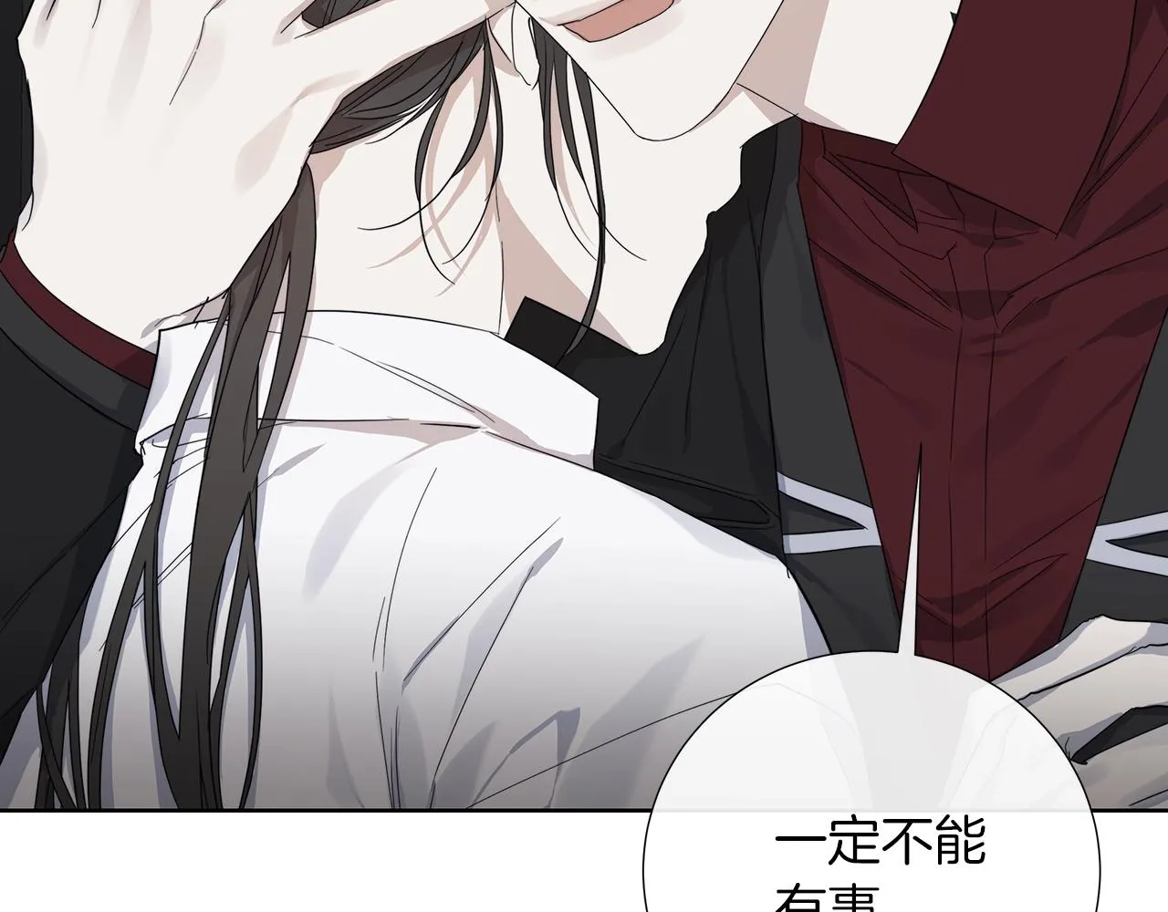 第42话 不会让你死 第98页