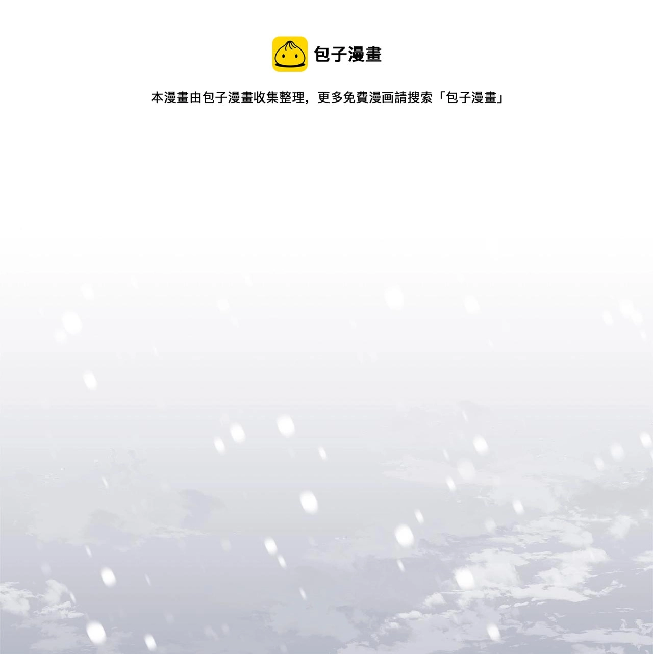 第41话 解药 第1页