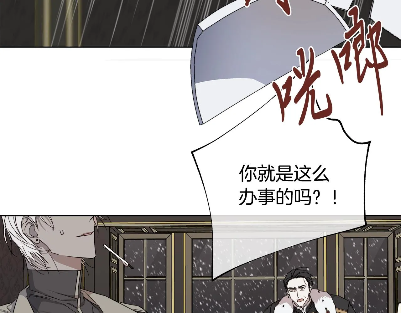 第41话 解药 第8页