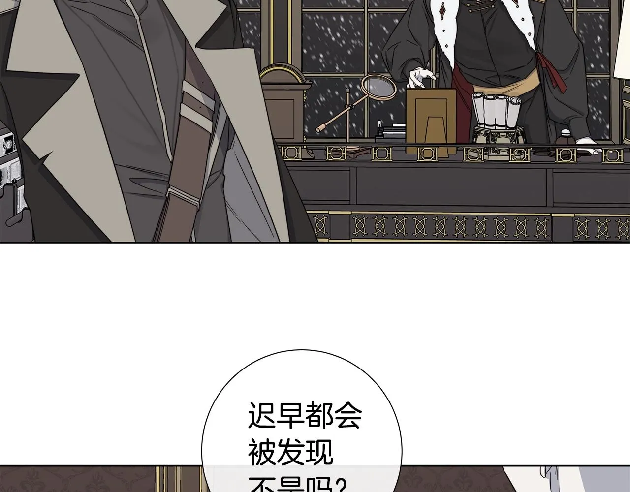 第41话 解药 第9页