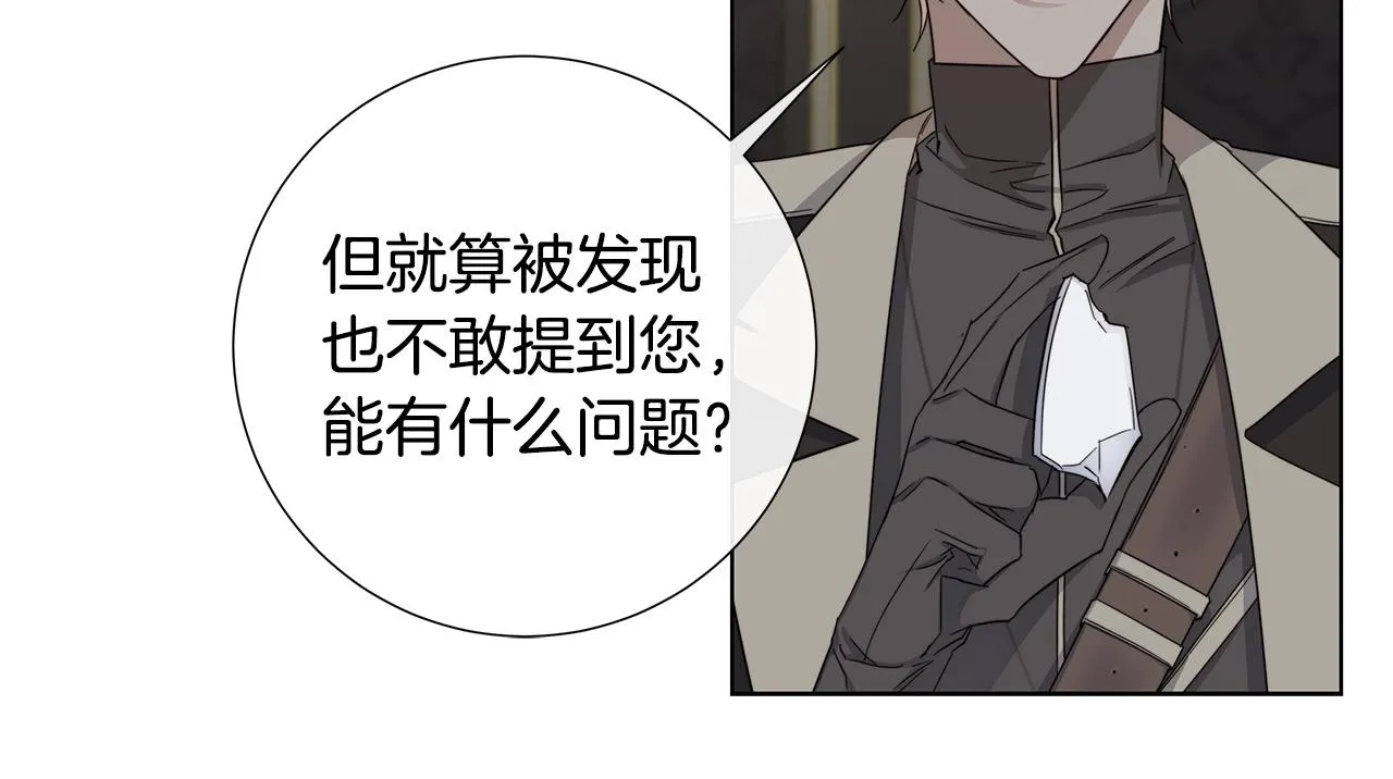 第41话 解药 第11页
