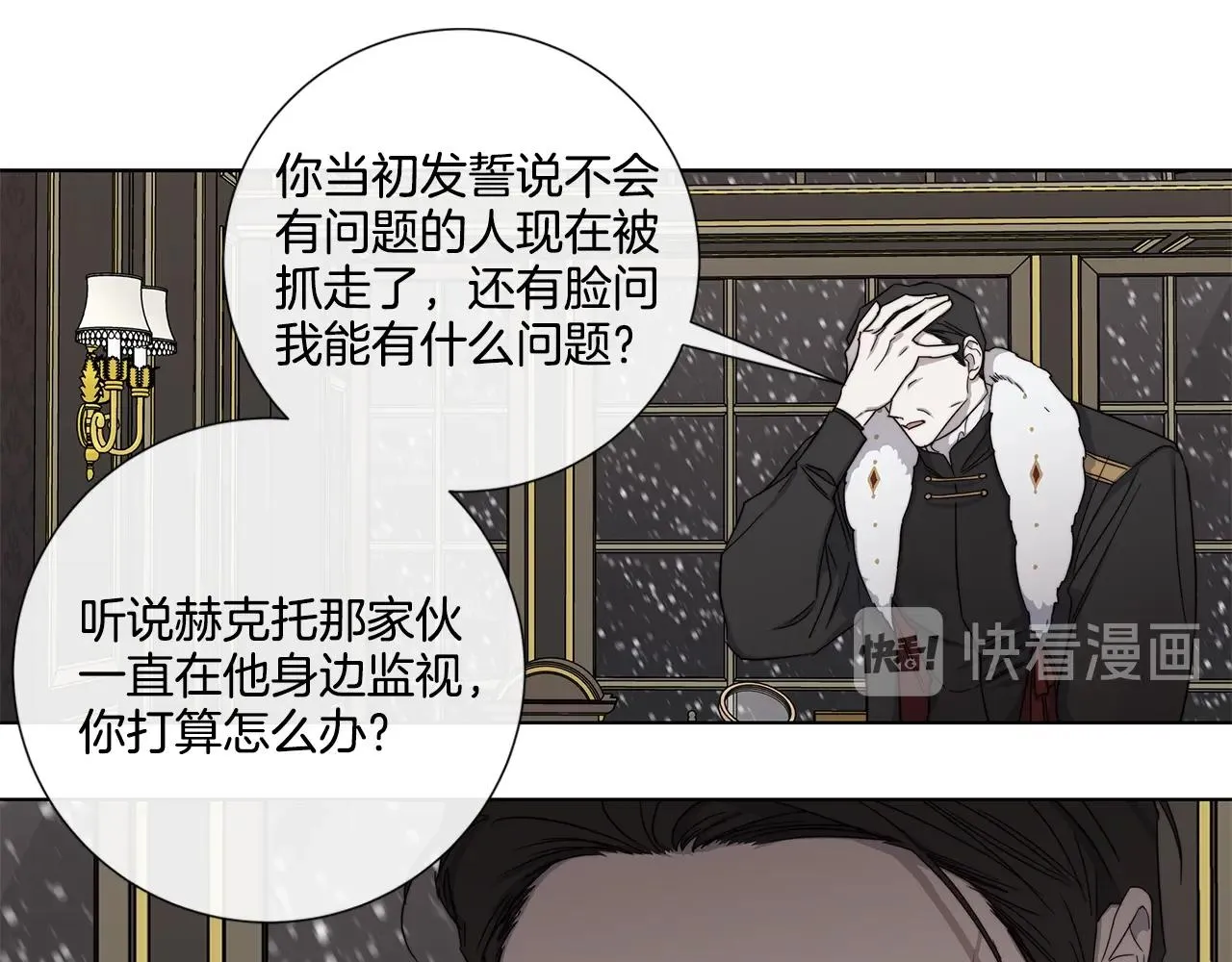 第41话 解药 第12页