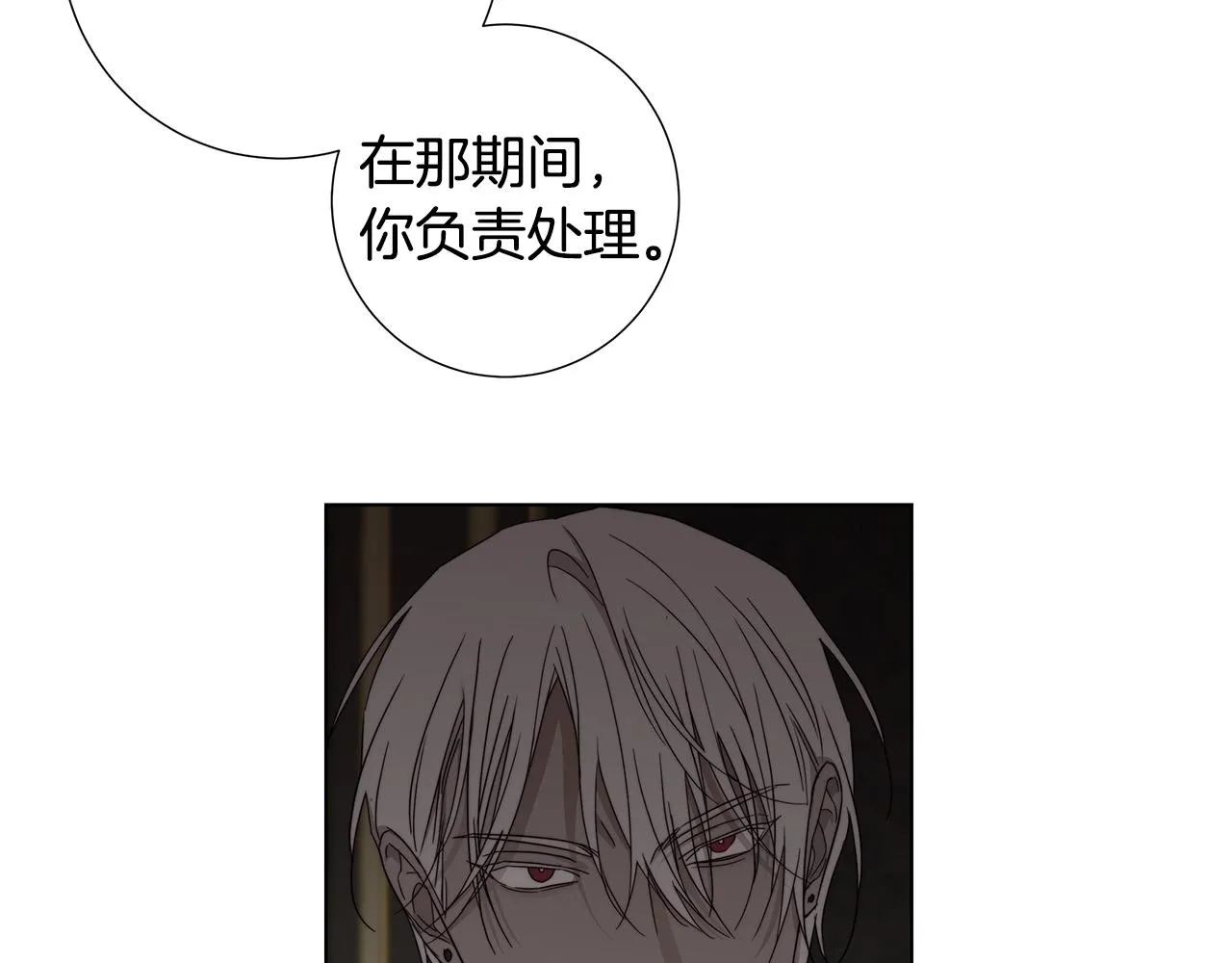 第41话 解药 第14页