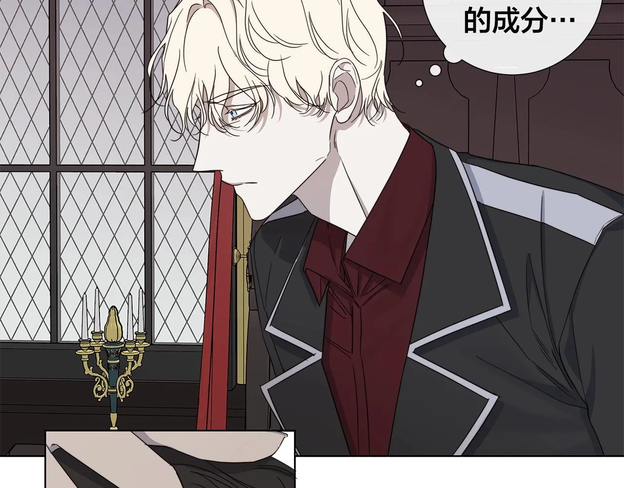 第41话 解药 第29页