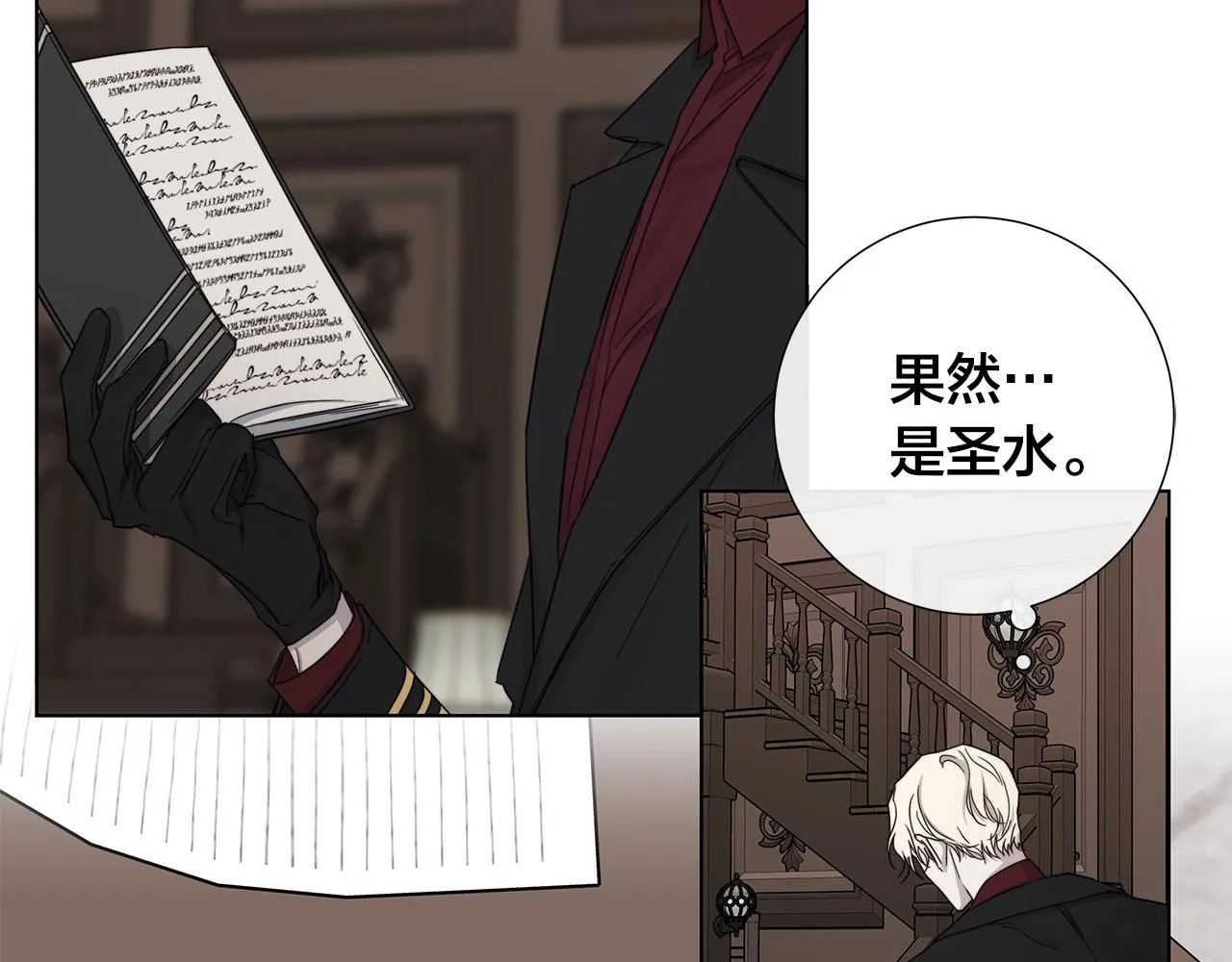 第41话 解药 第39页
