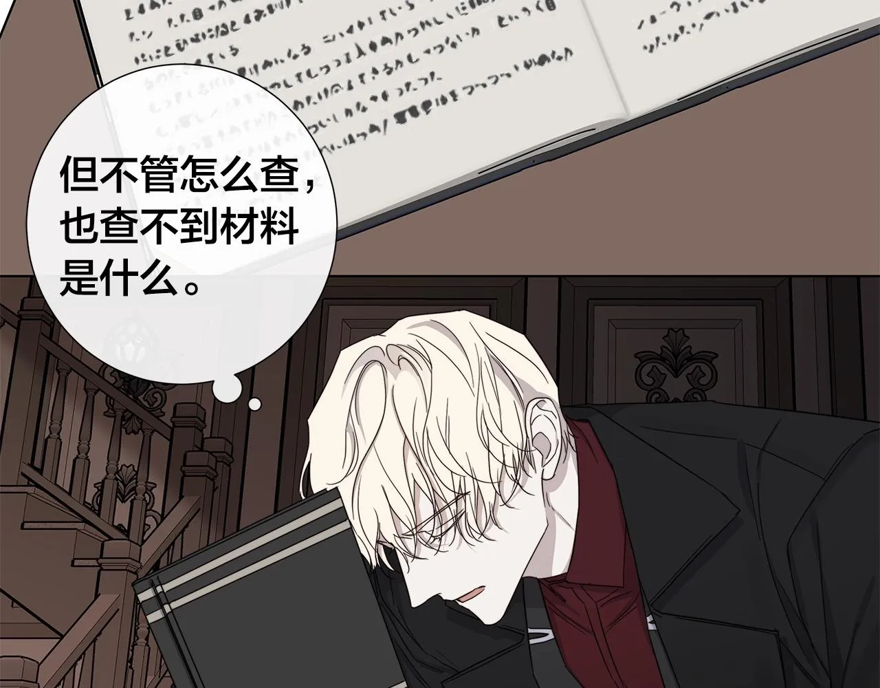 第41话 解药 第41页