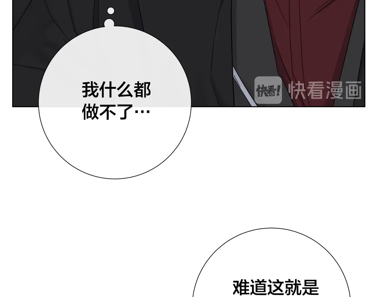 第41话 解药 第44页