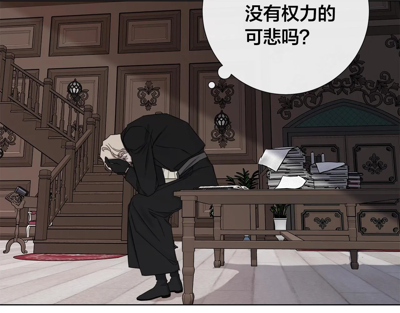 第41话 解药 第45页