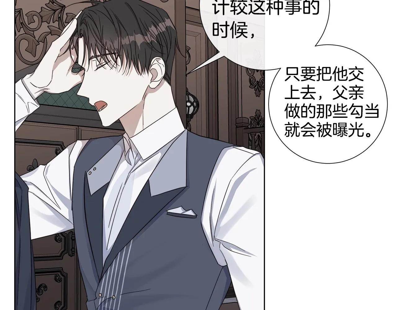 第41话 解药 第53页