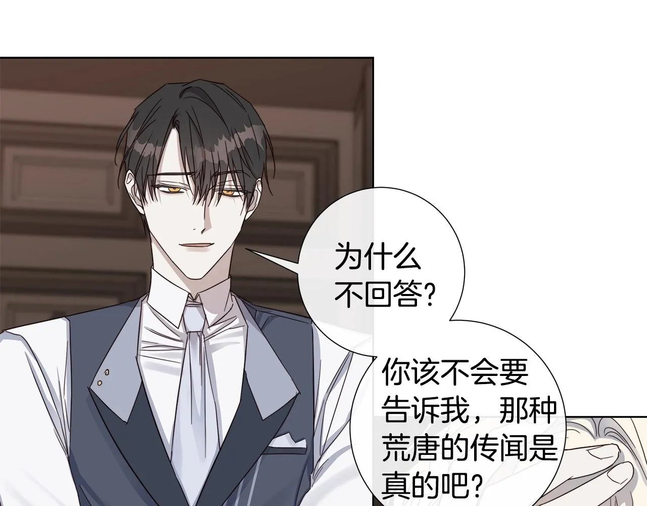 第41话 解药 第72页