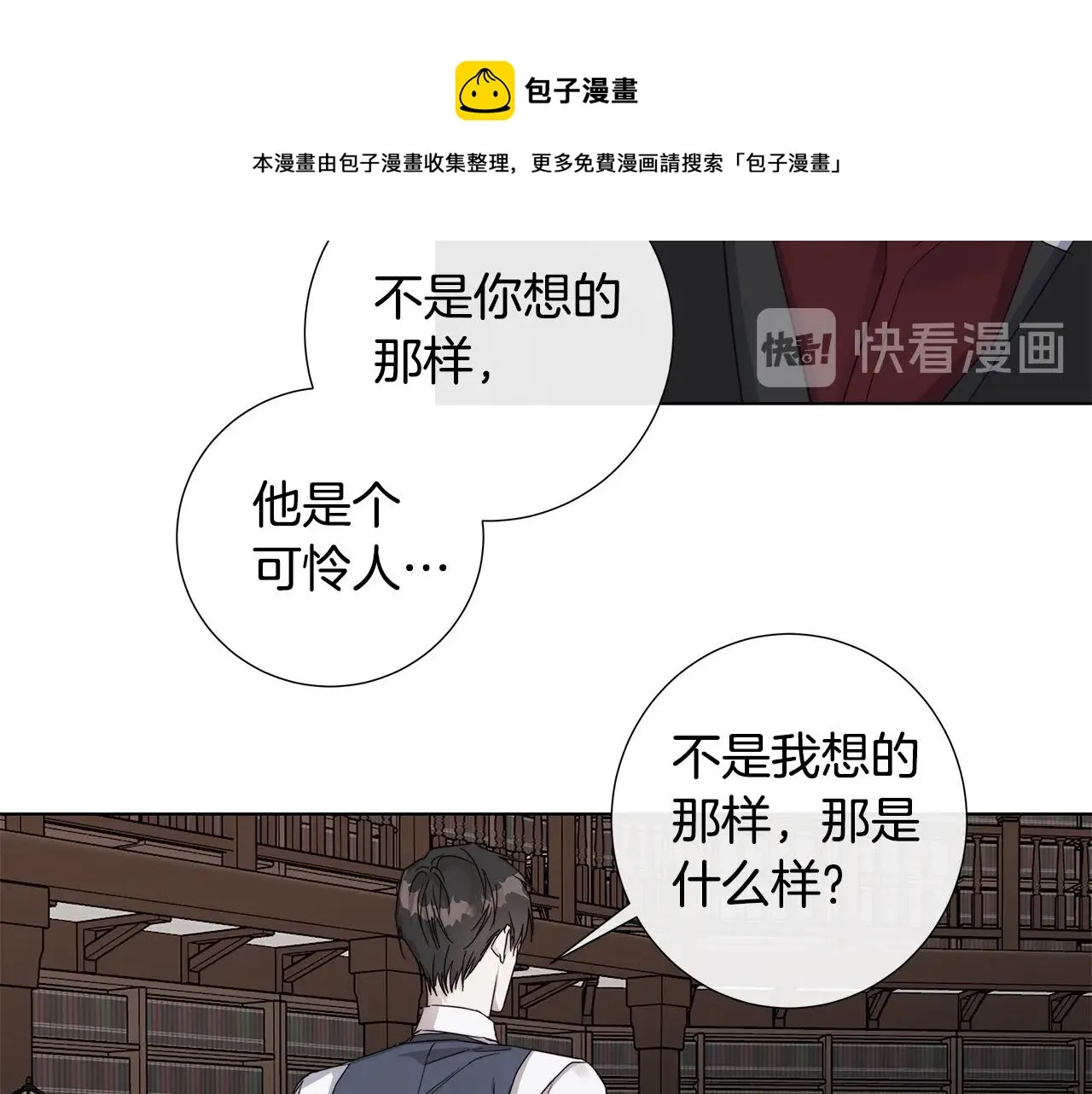 第41话 解药 第74页