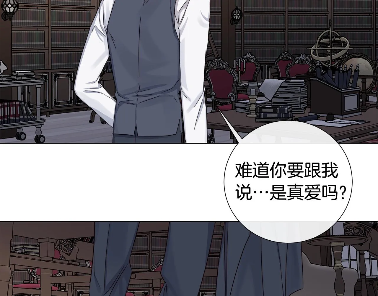 第41话 解药 第75页