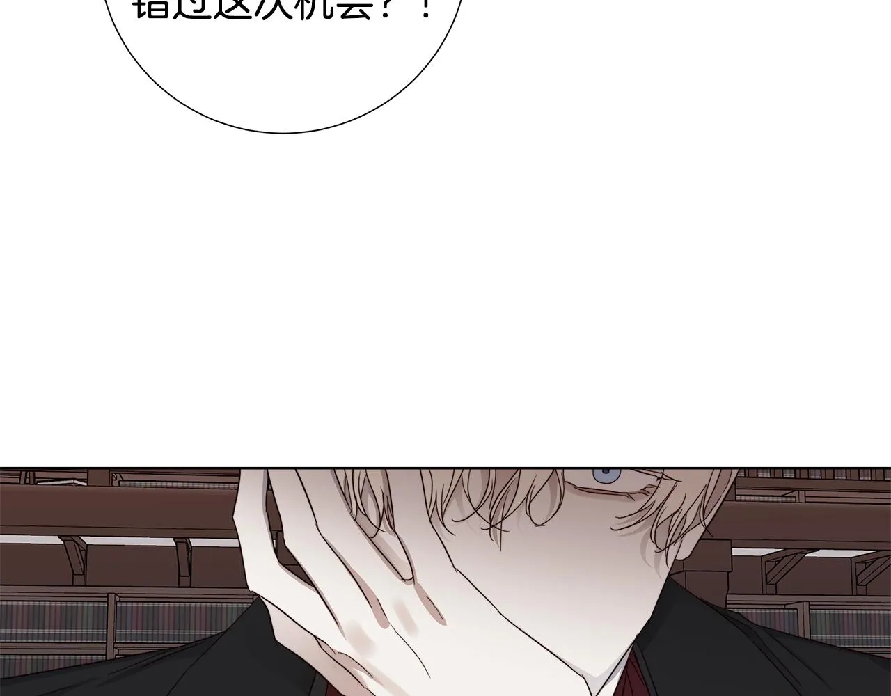 第41话 解药 第78页