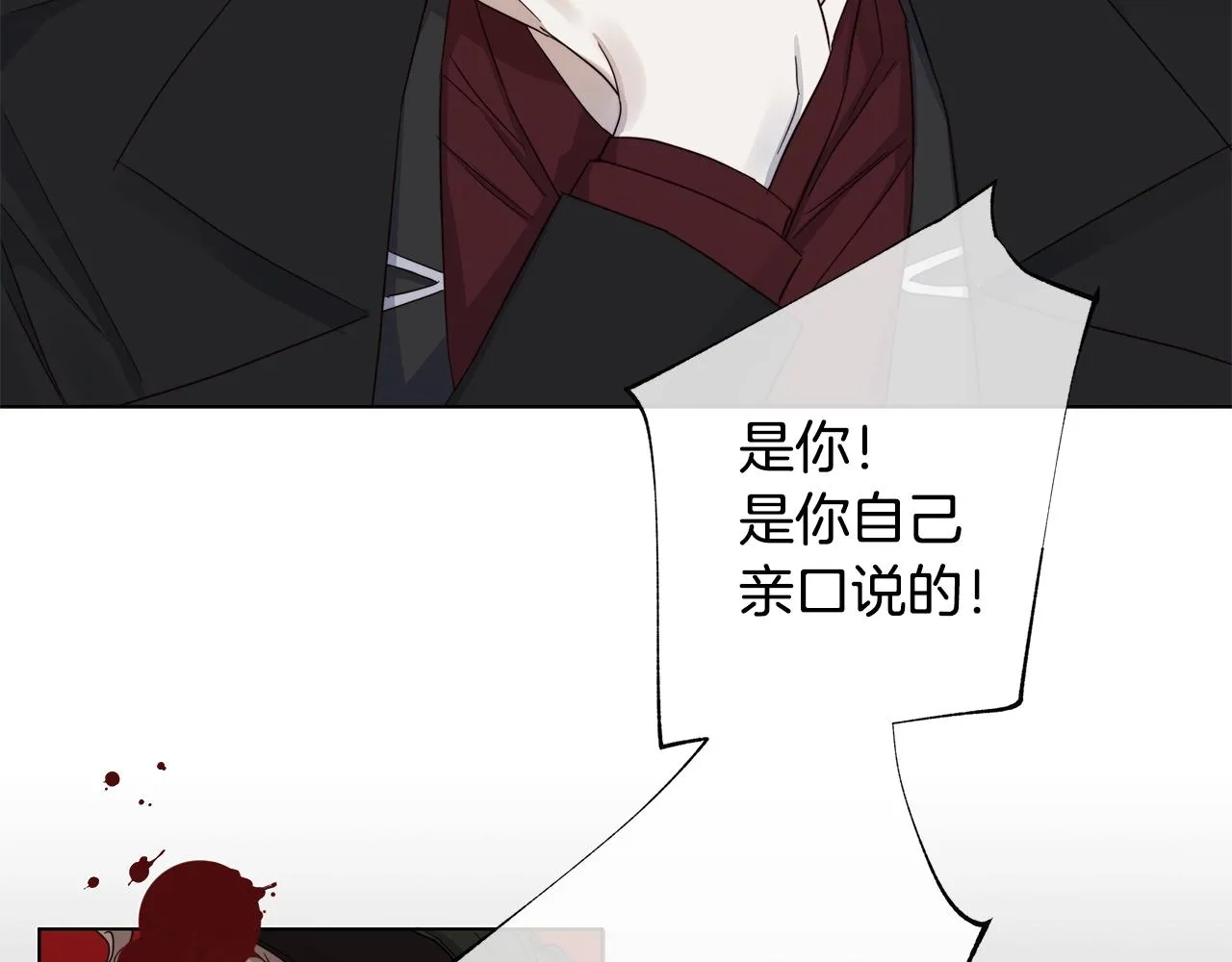 第41话 解药 第79页