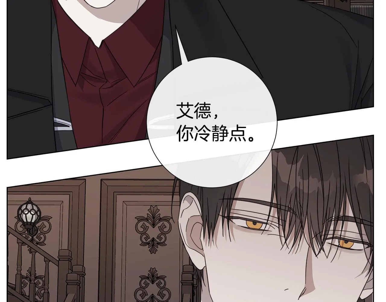 第41话 解药 第84页