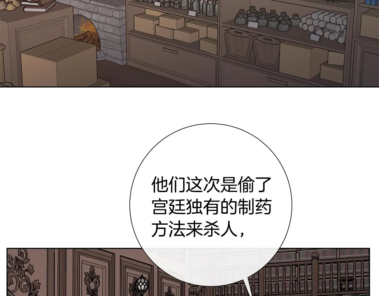 第41话 解药 第88页