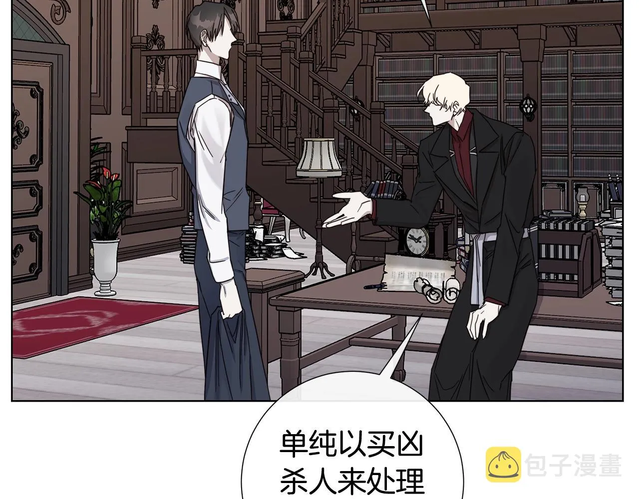 第41话 解药 第89页