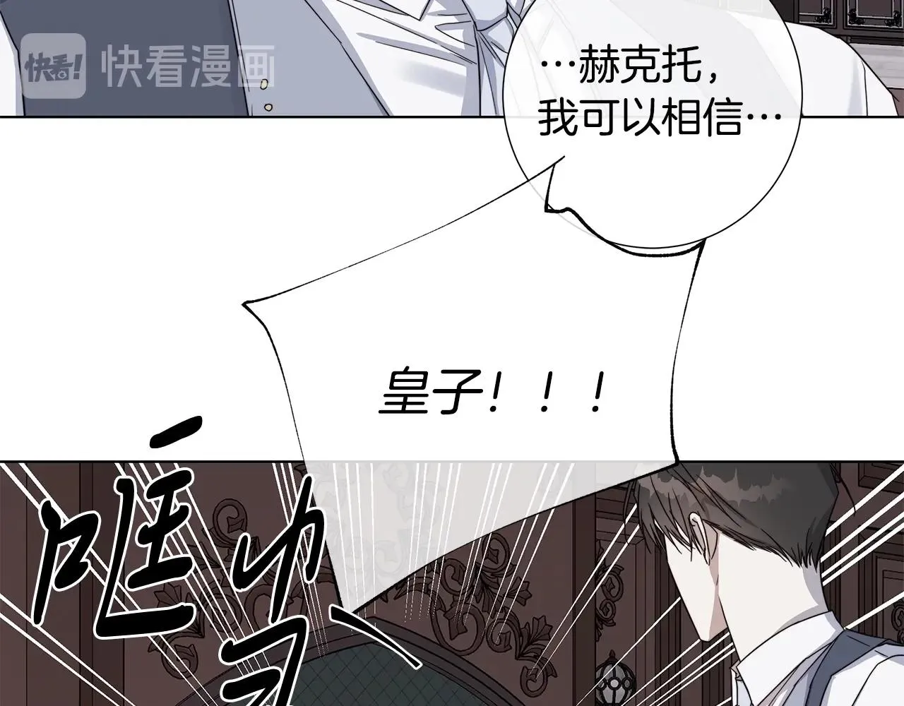 第41话 解药 第92页