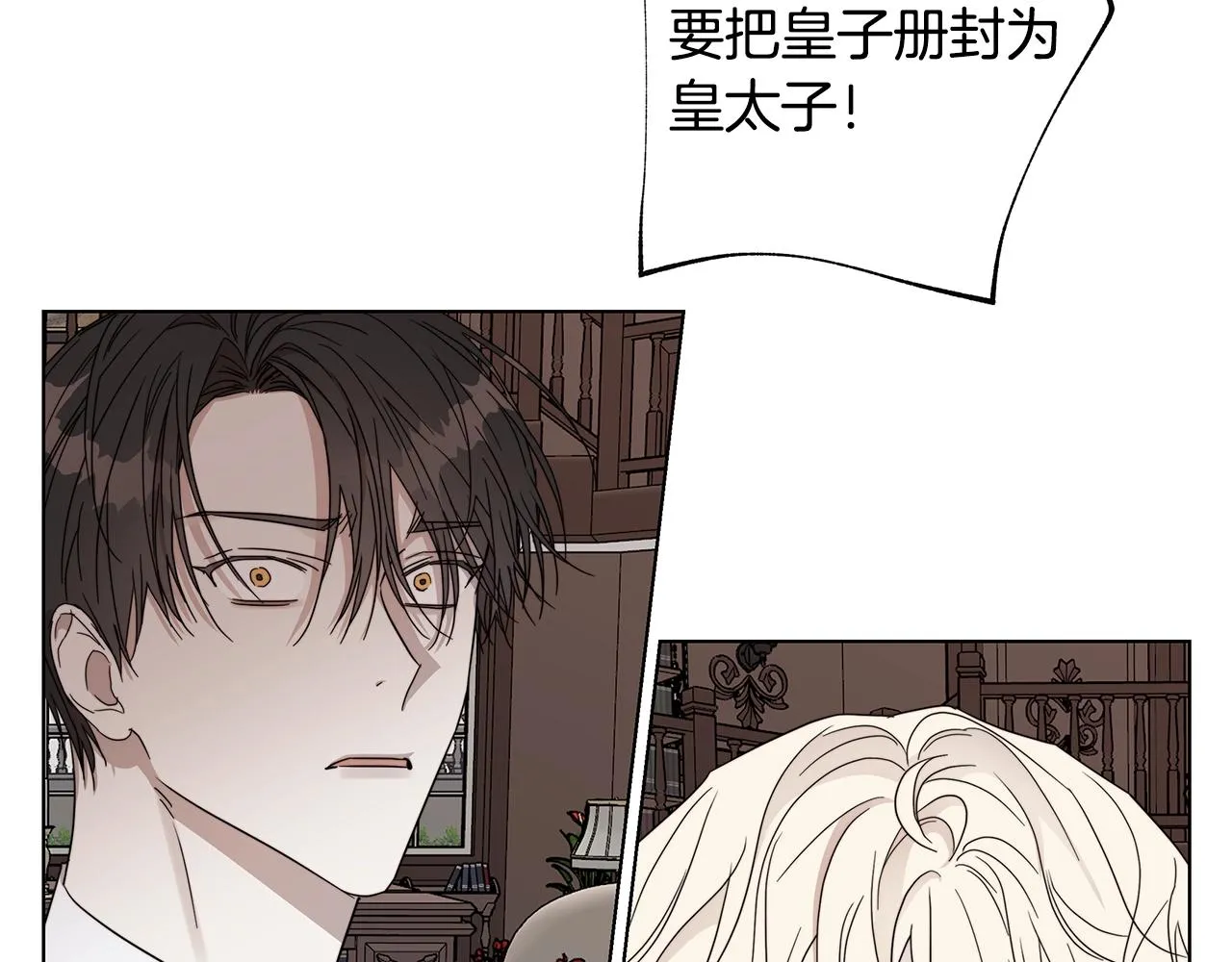第41话 解药 第97页