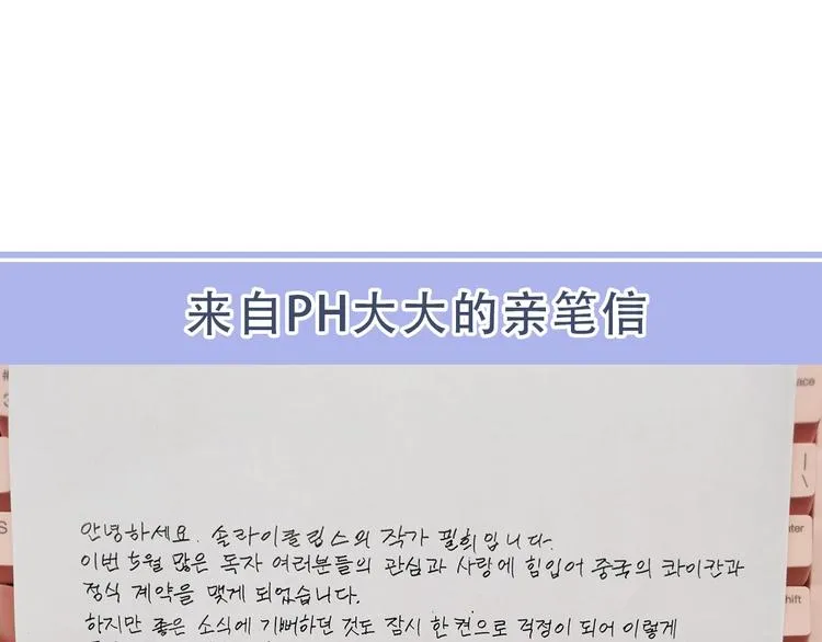 作者的信+序章 第1页