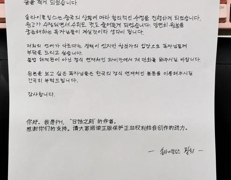 作者的信+序章 第2页