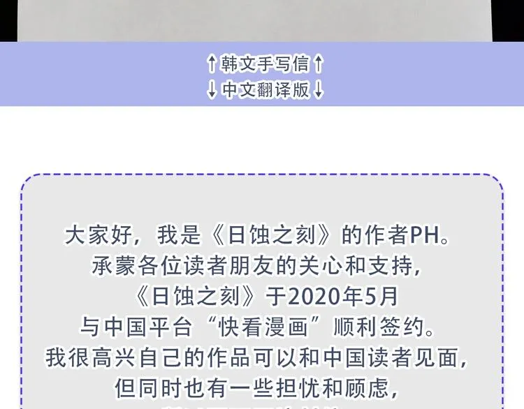 作者的信+序章 第3页