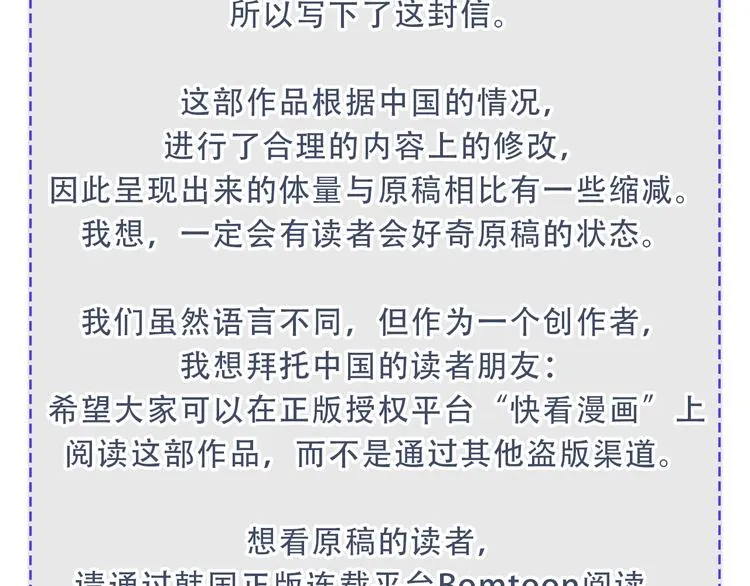 作者的信+序章 第4页
